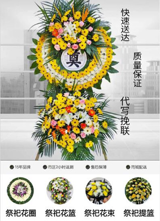 山东济宁邹城市石墙镇铁刘庄村花圈代送